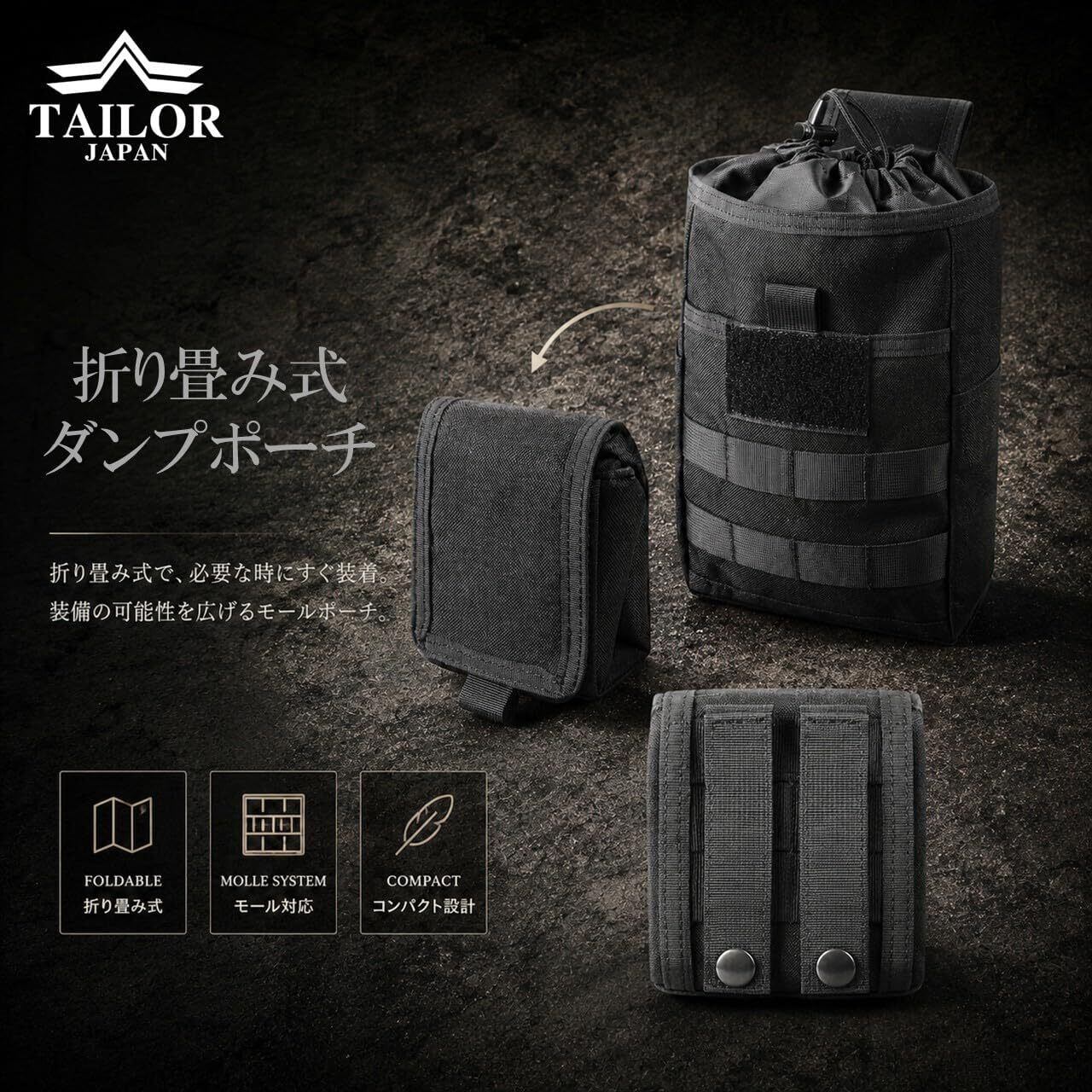 公式【TAILOR JAPAN/テイラージャパン】折り畳み ダンプポーチ HO-USTN