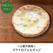 【訳あり品】【小麦不使用】グルテンフリーピザ！クアトロフォルマッジ