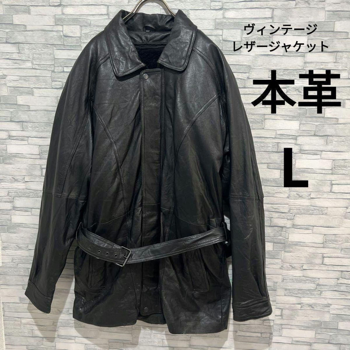 90s 本革 ビンテージ ブラックレザージャケット ベルト付き ライナー 