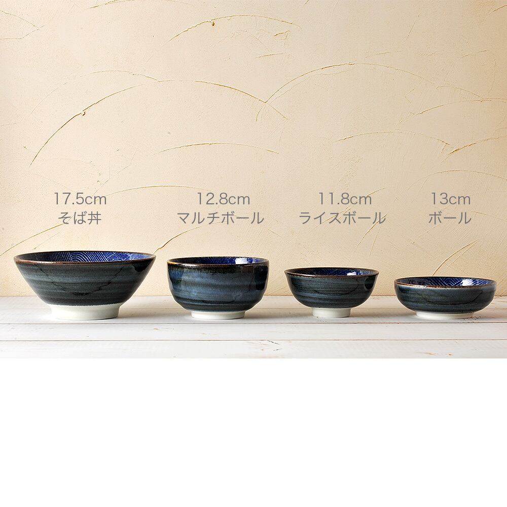 SEIGAIHA 青海波 12.8cmマルチボール おふけ青海波 4.1多用丼