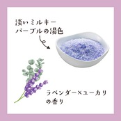 munya すやすやニャイトMILKバスソルト ラベンダー×ユーカリ|にごり湯 入浴剤 保湿 プチギフト