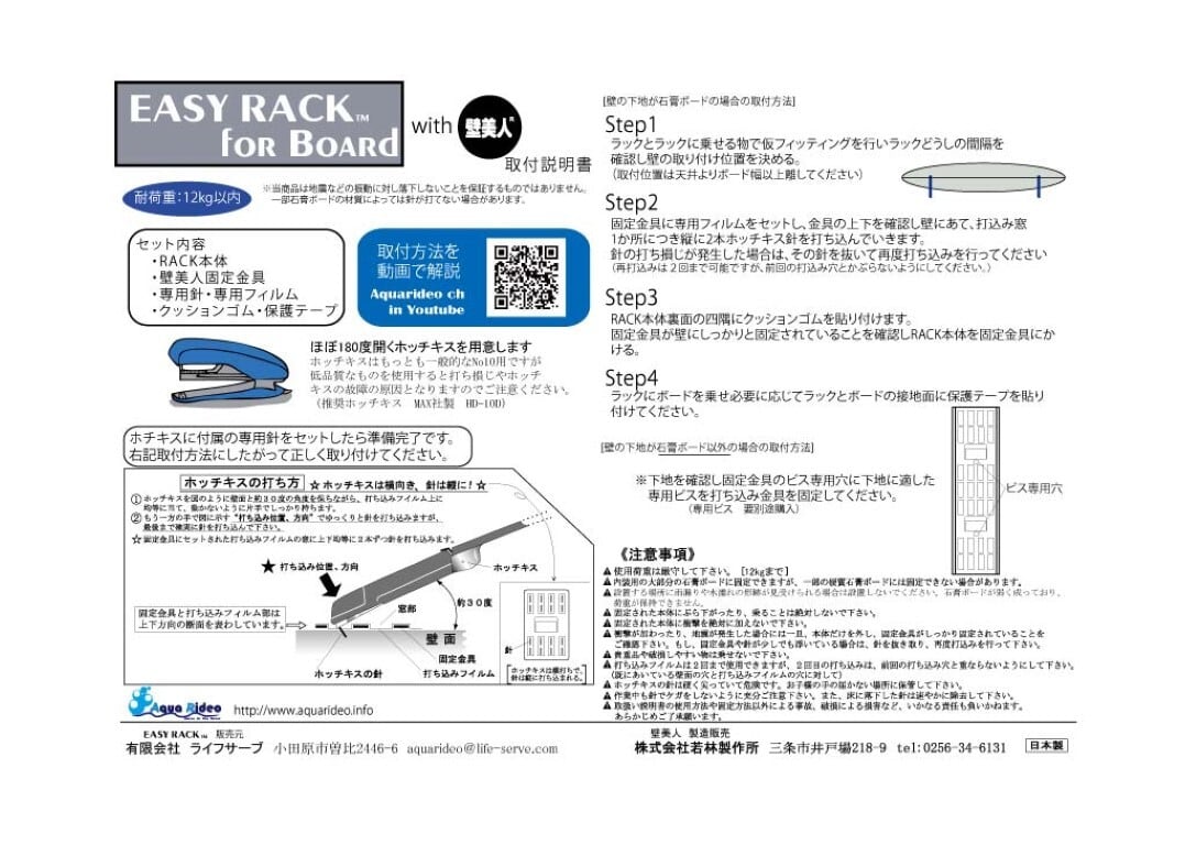 EASY RACK for Board パラレル サーフボードラック 無塗装 BLUE SPLASH