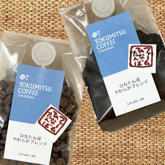 ひなたんぼ　やわらかブレンド　コーヒー豆 or コーヒー粉　シティロースト【ファームひなたんぼ】