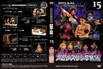 DVD vol15(2013.9/22東成区民センター大会)