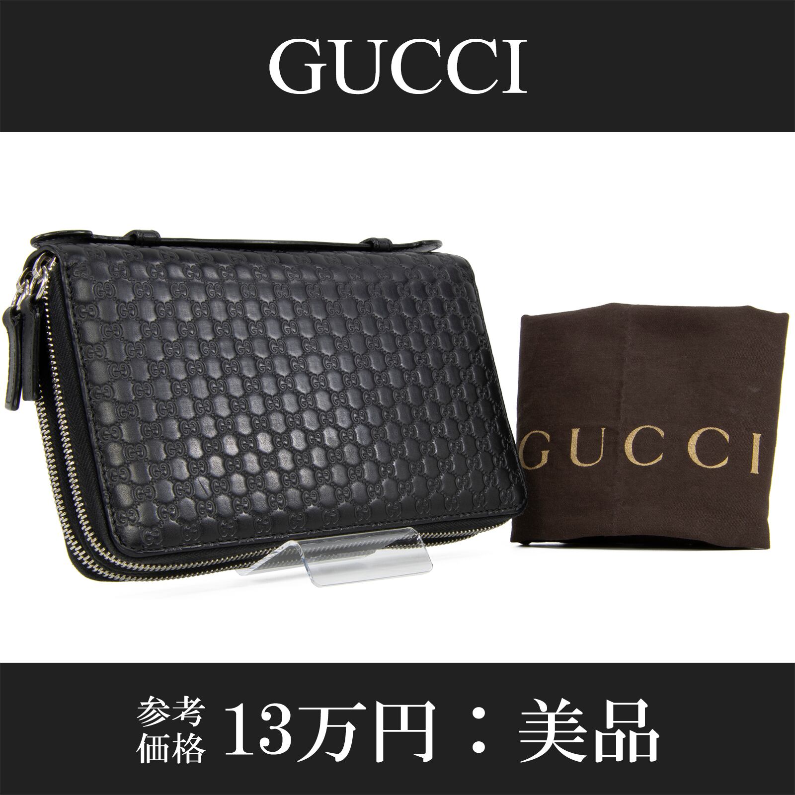 本物 送料無料 グッチ 長財布 ダブルファスナー メンズ レディース マイクログッチシマ 黒 人気 GGロゴ マーク 大容量 本革 レザー C210