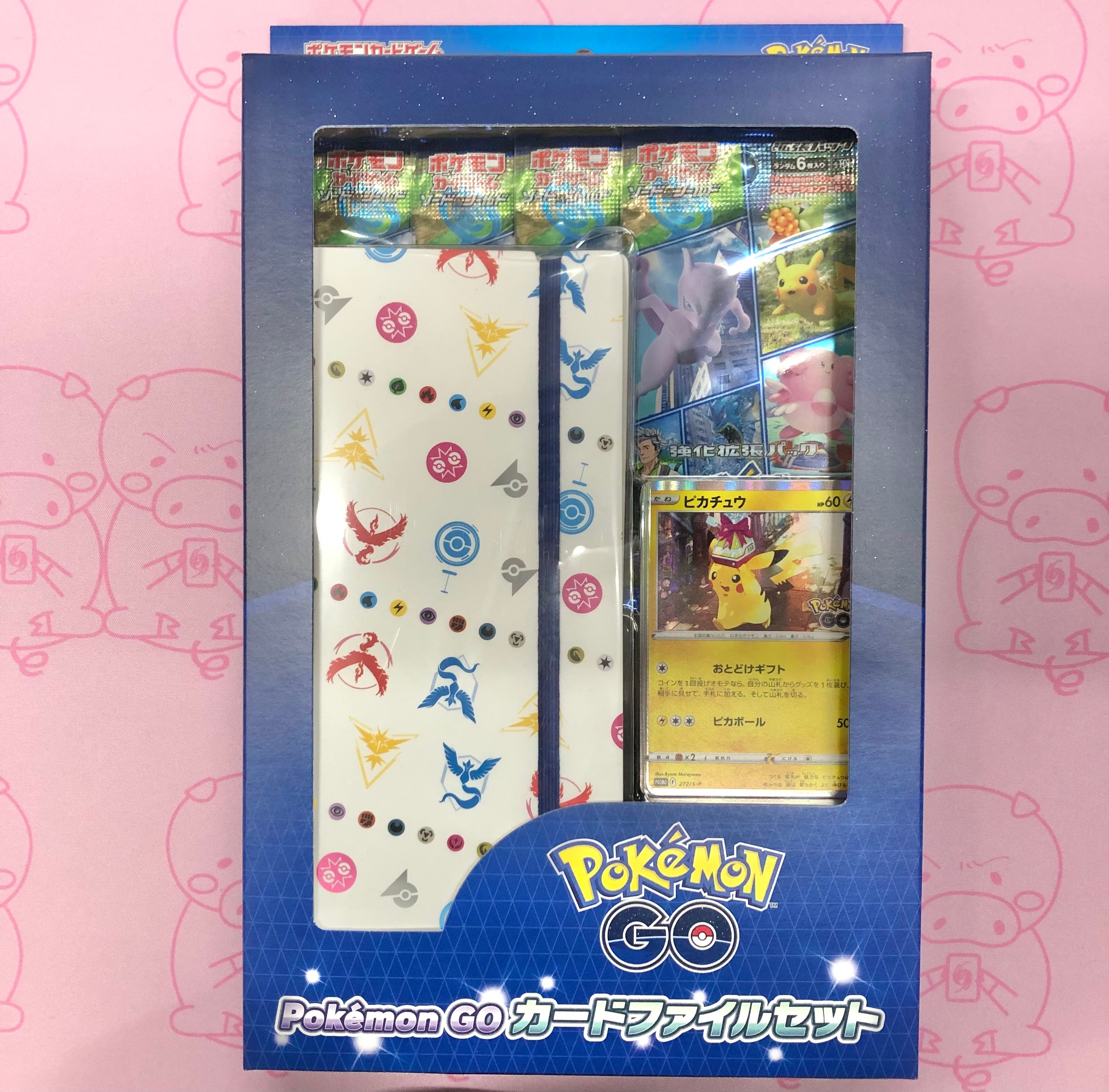 【箱傷あり】Pokemon GOカードファイルセット(未開封 サプライ