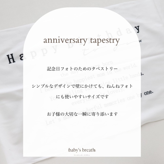 【即納】タペストリー　HAPPY BIRTHDAY