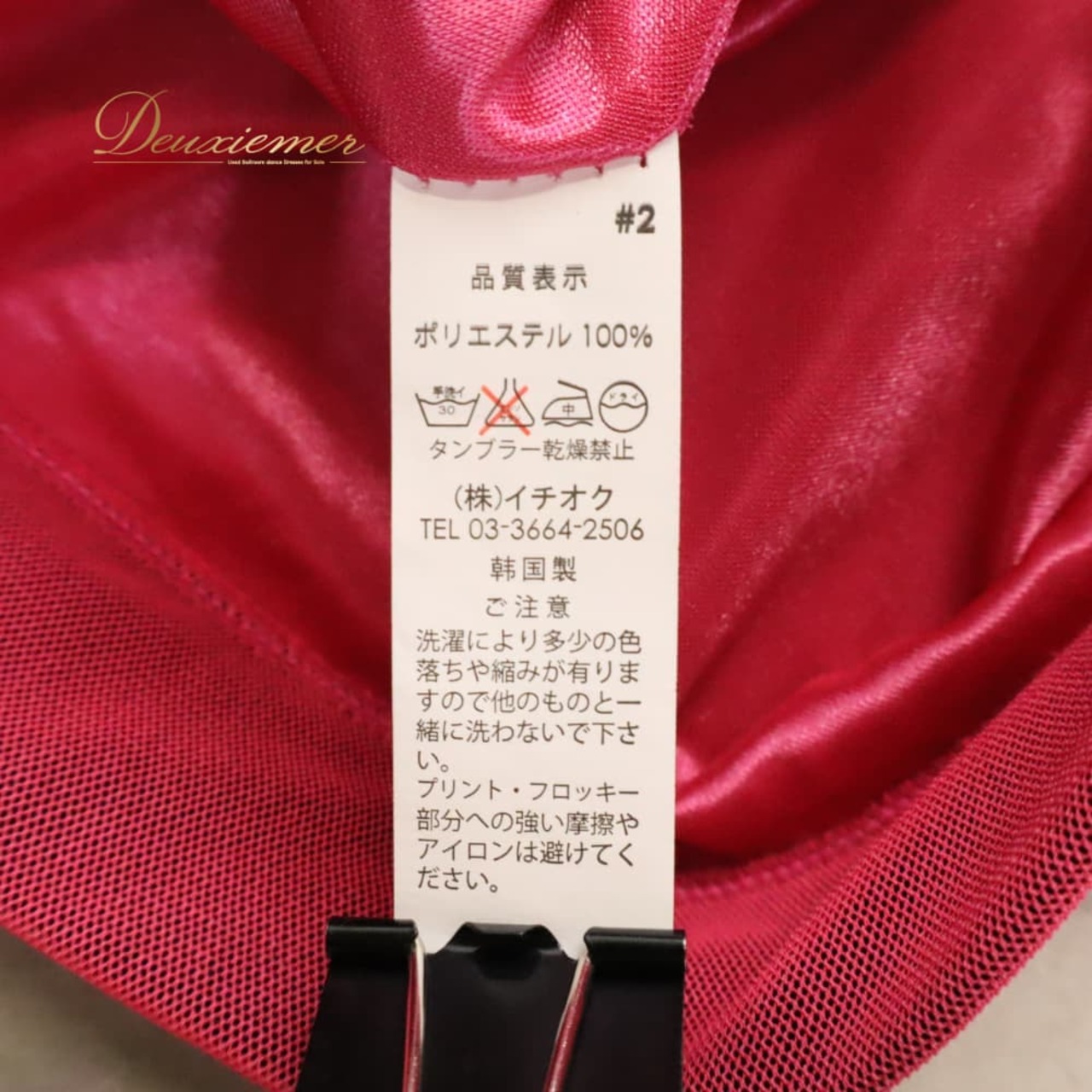 社交ダンス 衣装 ICHIOKU イチオク スカート レッスンウェア ピンク系 無地 シンプル チュール 透け感 シースルー サテン生地 光沢感 華やか 鮮やか かわいい おしゃれ 上品 大人っぽい 軽やか ふんわり ダンス 練習 レッスン 練習着 ダンス衣装 濃いピンク 社交ダンス衣装