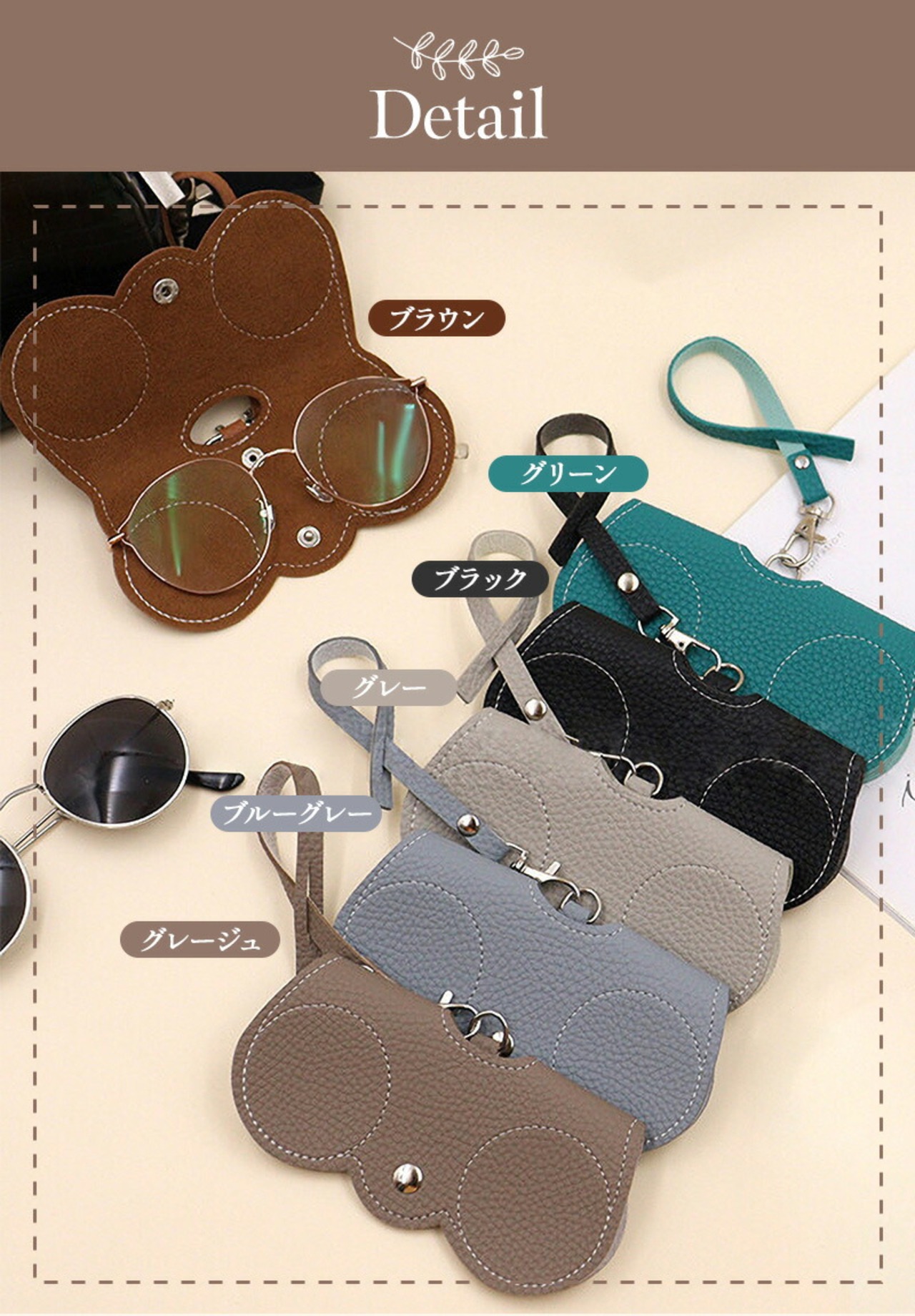 メガネケース おしゃれ 眼鏡ケース ストラップ付き なくさない サングラスケース 本革 ユニーク 周りと差をつける コンパクト レディース ユニセックス バッグ 取り付け 革 めがね メガネ入れ 眼鏡入れ スリム