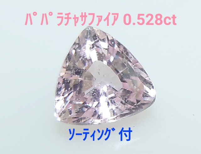 極美品！ダイヤモンド0.204ct CGL ソ付ルース（LA-7033）