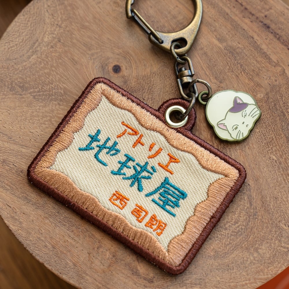 耳をすませば 刺繍キーホルダー（1341） | すすのこ商店｜ジブリグッズ