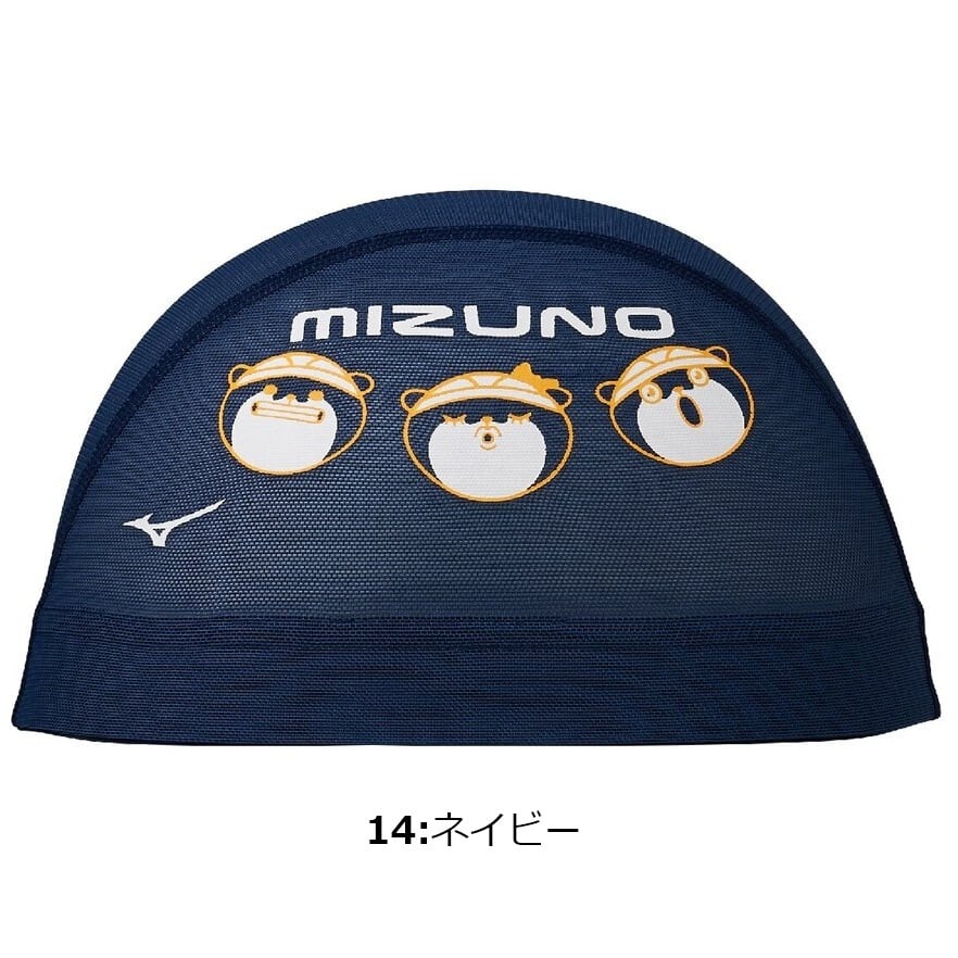 ミズノ メッシュキャップ N2JWD508 mizuno かわうそ カワウソ スイム