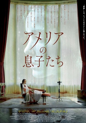 バレンタインセール値引き商品：映画「アメリアの息子たち」 公式パンフレット