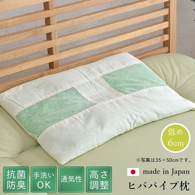 ひばパイプ枕 中 枕 35X50 35×50cm 日用品 抗菌 寝具