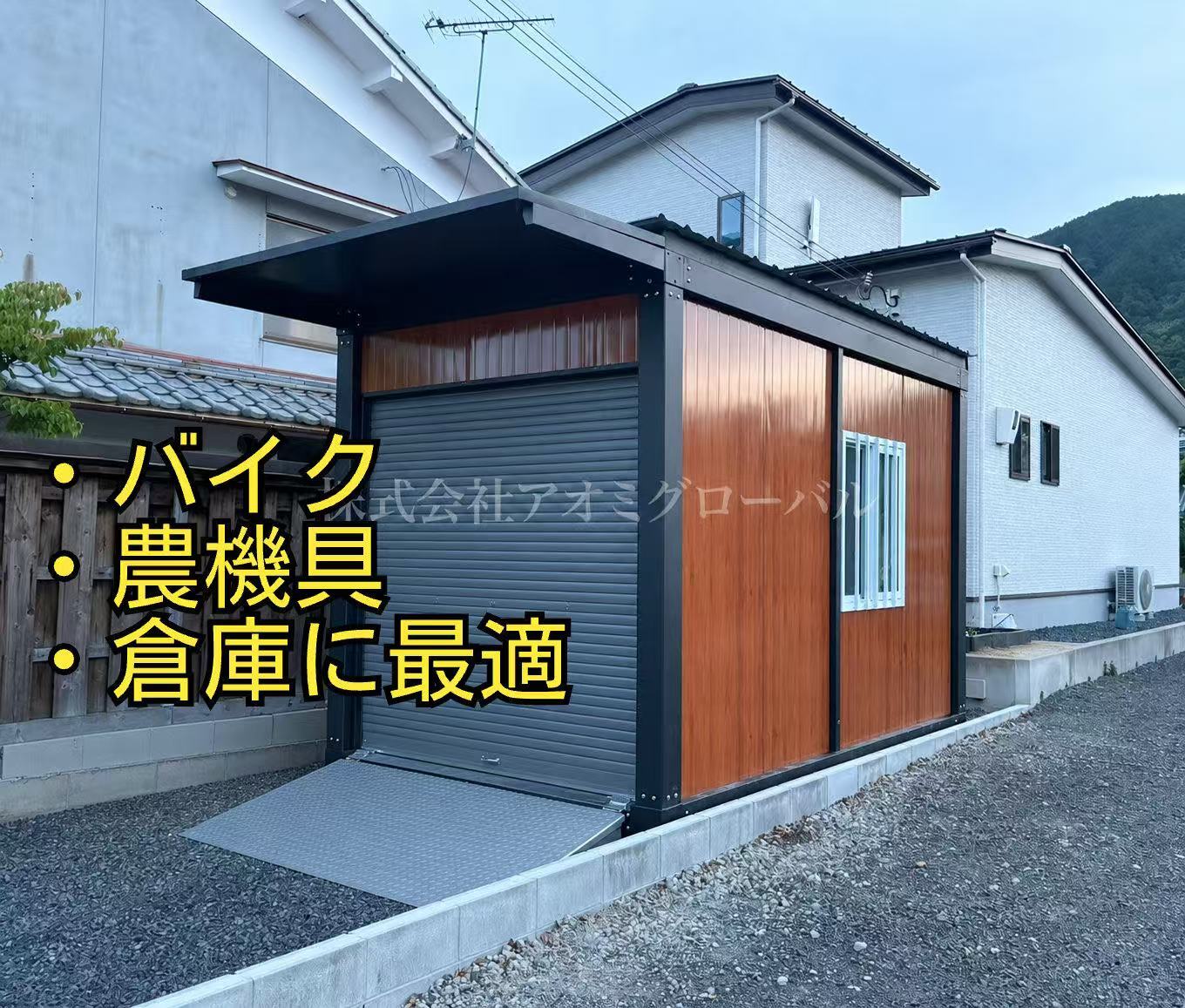 株)アオミのプレ屋