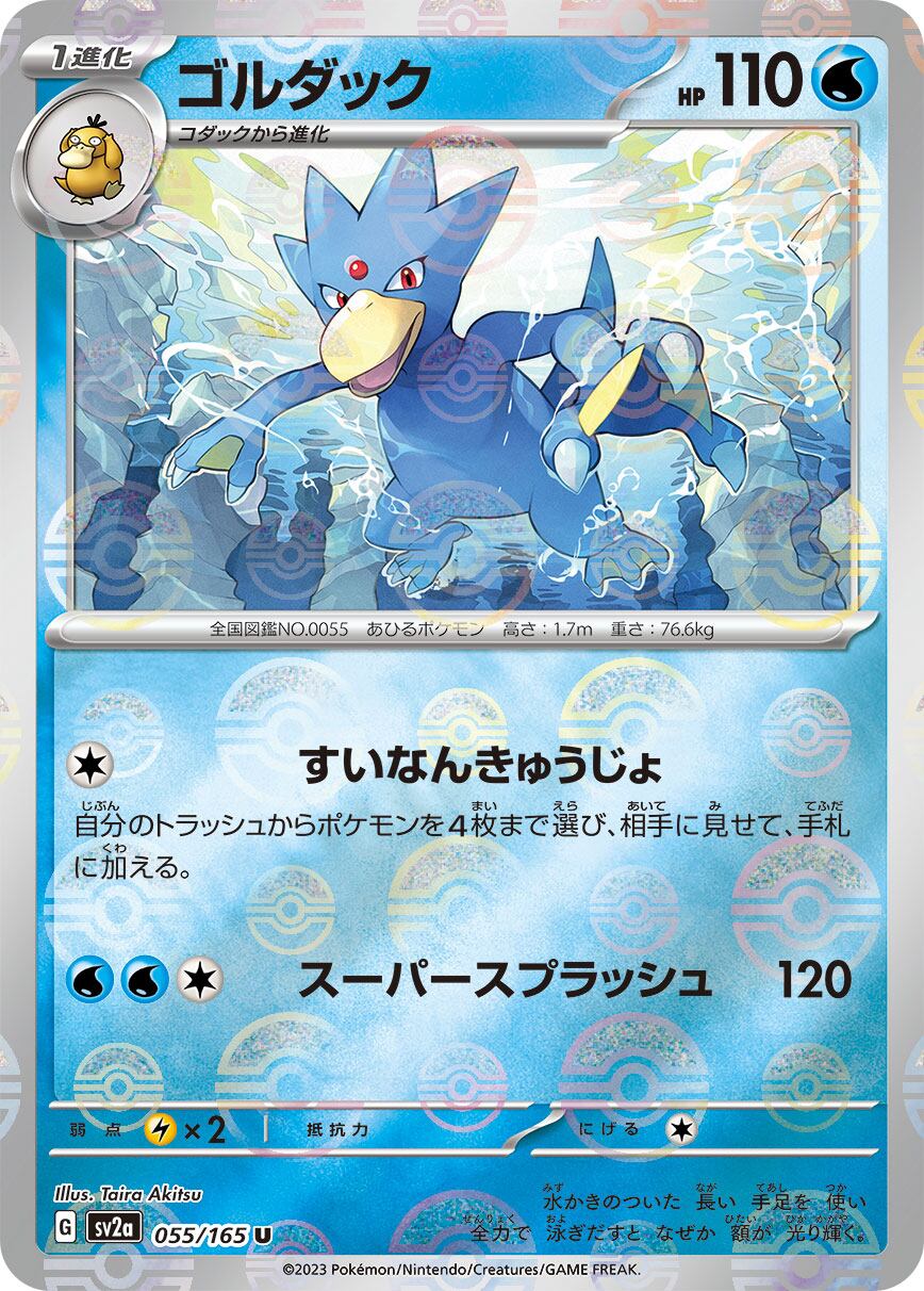 ブラッキーex SAR SV8a 217/187 - | ポケモンカード専門店 Cobalt Cave
