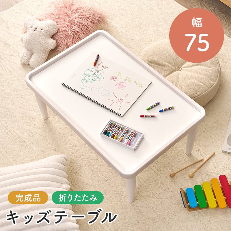 こども おままごと  handmade ローテーブル お部屋 フチ付き 折りたたみ キッズテーブル 完成品 天然木 お絵描き