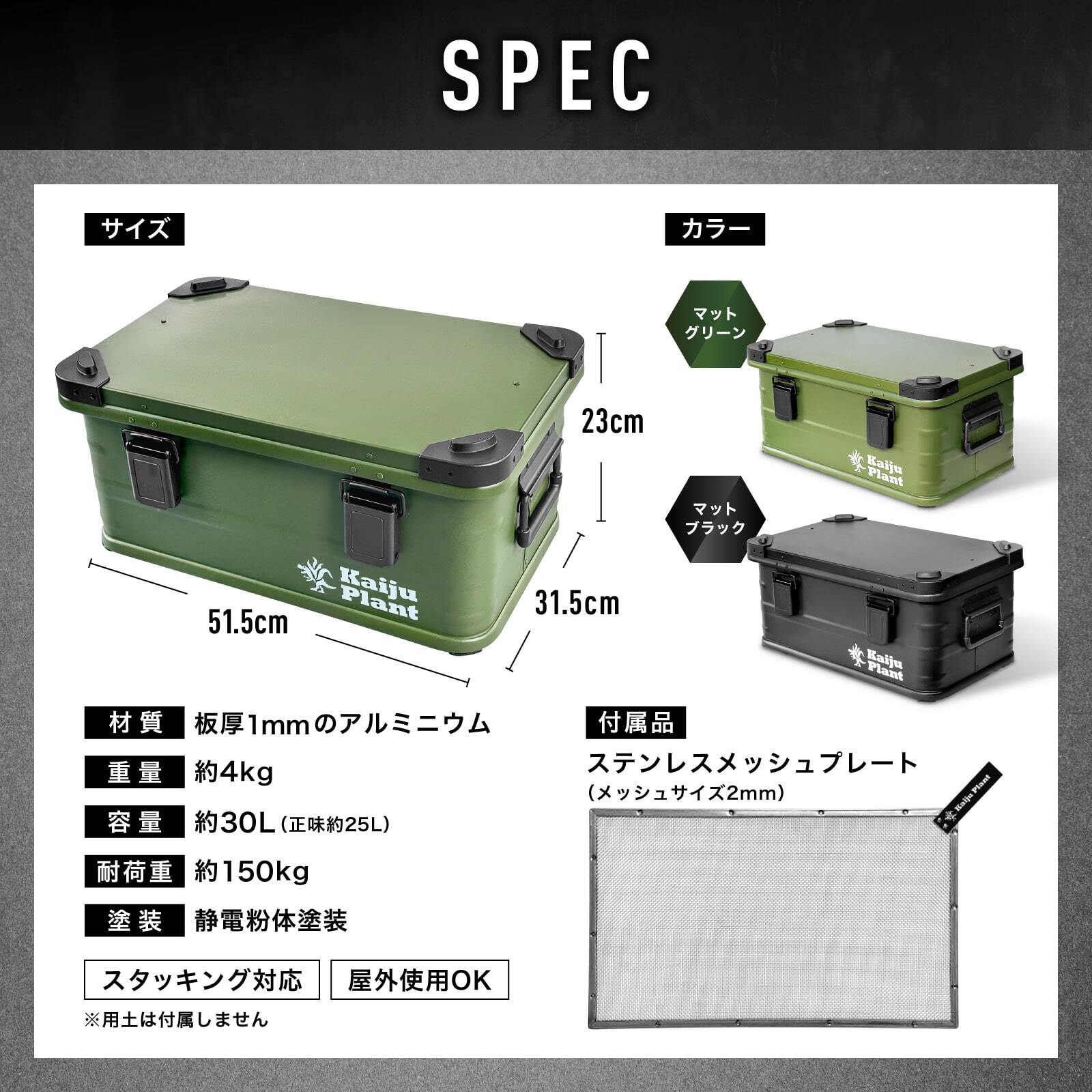 怪獣コンテナ 園芸用 30L 用土コンテナ 微塵落としメッシュ＆密閉ゴム