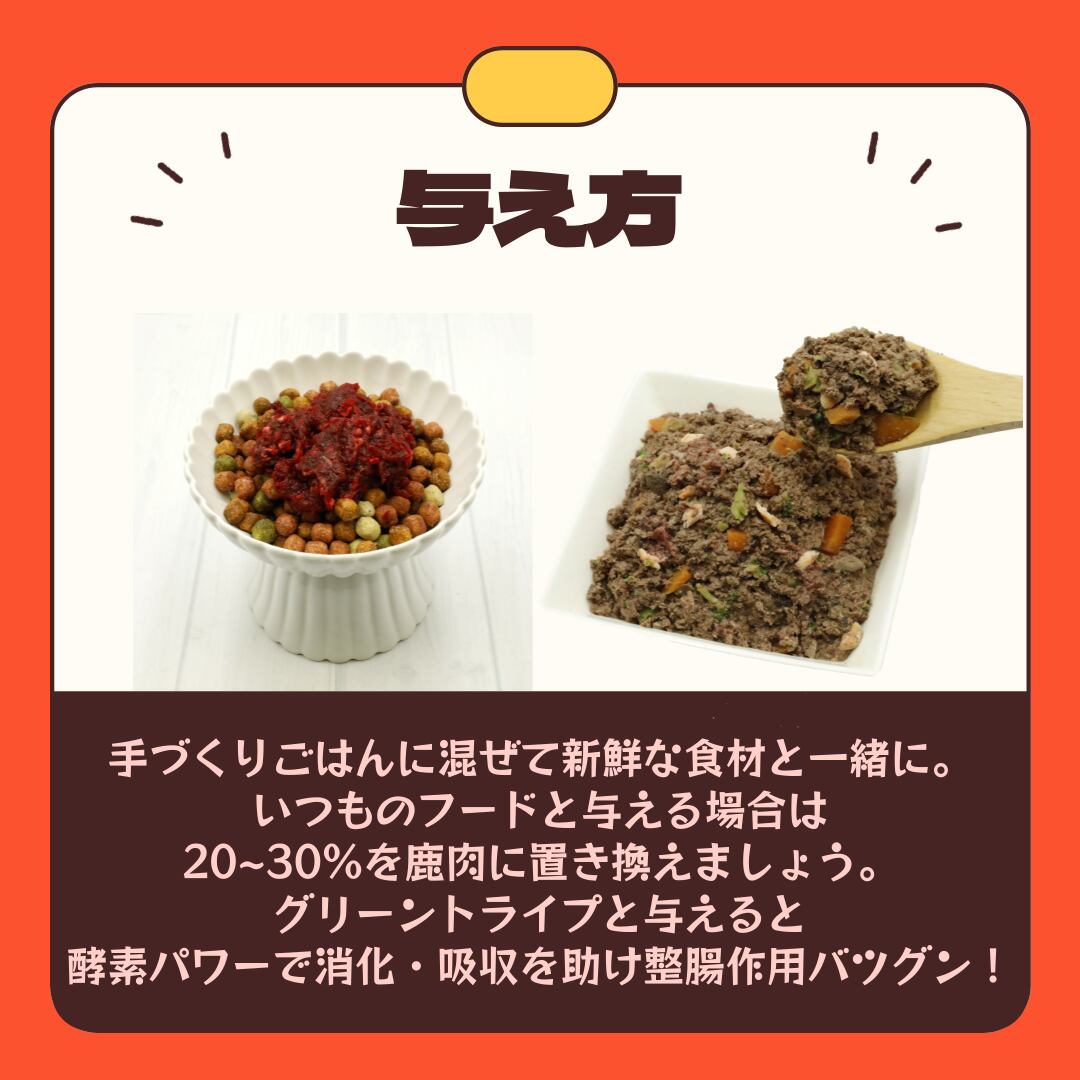 鹿ジャーキー犬用１キロ＆ふりかけ200g＆スティック1.２キロ 鹿ジャーキー犬用1キロ＆ふりかけ200g＆スティック1.2キロ