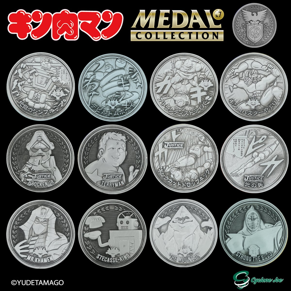 キン肉マンメダルコレクション VOL.7 【BOX】20個入 北海道UFO発着所
