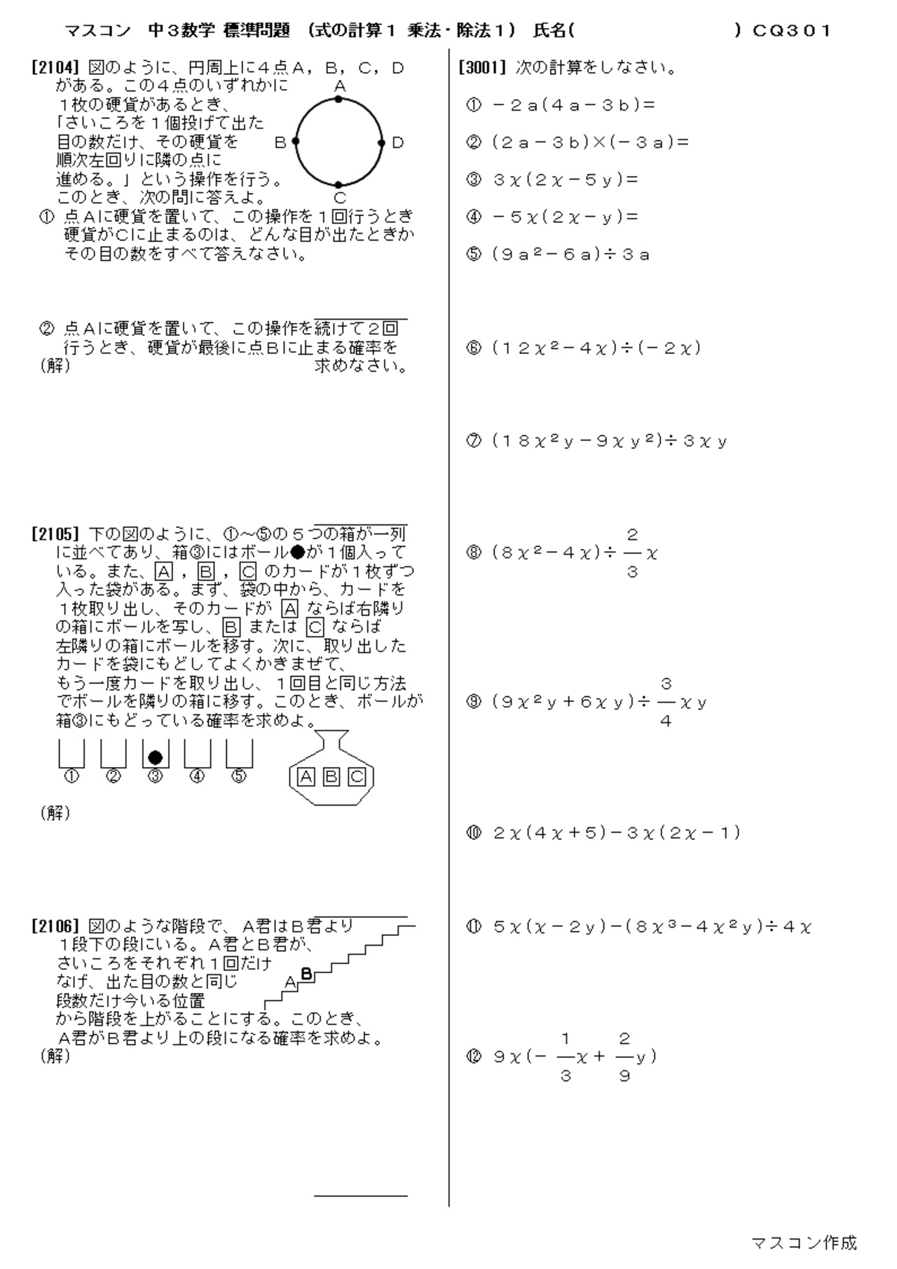 月刊 中学ポピー 中3 教材 国語 数学 英語 理科 社会 高校受験