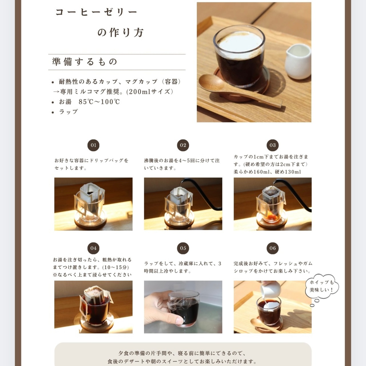 【自分で作れる⁉︎】珈琲屋のコーヒーゼリー