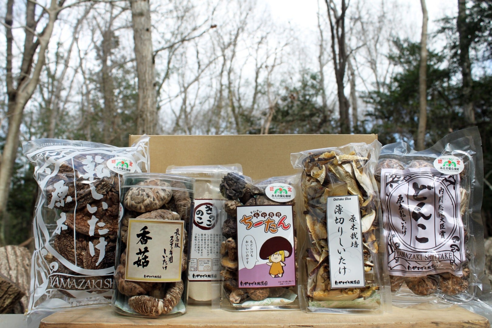 原木乾しいたけ6種セット「伊勢路の森のおくりもの」 | ヤマザキ椎茸園