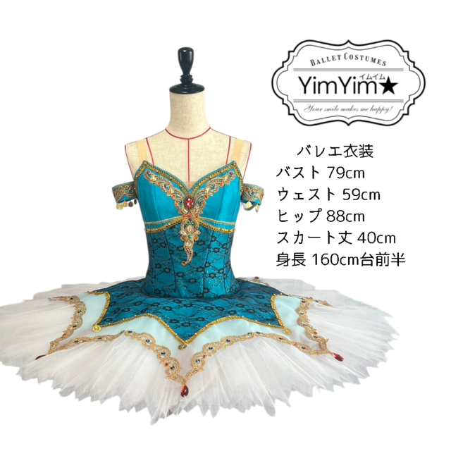 1〜7号 | バレエ衣装・ティアラの専門店 Hipopotaposcafe(ヒポポタポス