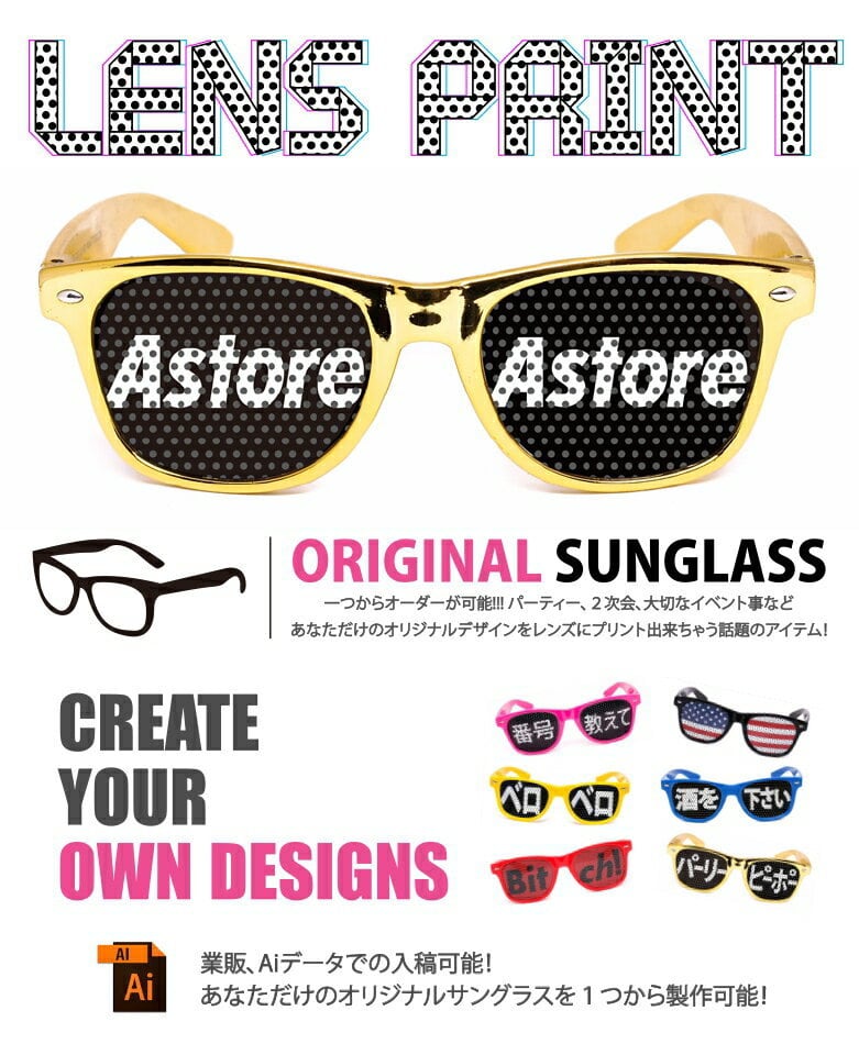 お好きな言葉入れます 文字入れサングラス 名入れ メッセージ入れ Line教えて おもしろ 文字入れ パーティー ライン Line 教えて サングラス クラブ ナンパ 出会い 番号教えて おもしろ 面白い グッズ レンズプリント 宴会 結婚式 余興 コンパ イベント 業販も対応 3500円
