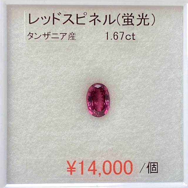 ⁂天然⁂　◇カナリートルマリン◇　1.20ct 　ブラジル産