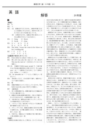 2027年度　私立歯学部入試問題と解答　6.鶴見大学