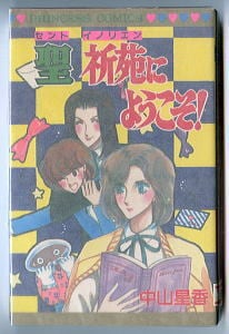 ほらふきドンドン(5)」 ジョージ秋山 講談社KC [KC108]（新書判） 初版