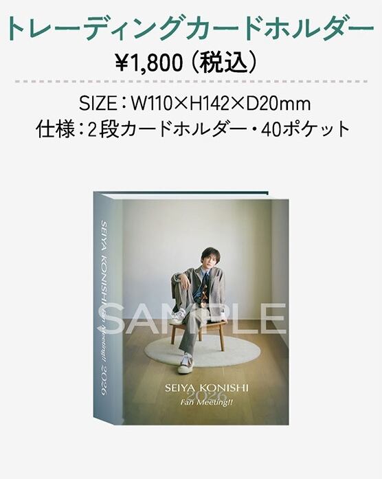 Konishi Seiya OFFICIAL STORE