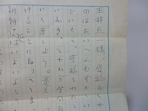 長谷川四郎書簡　/　長谷川四郎　　[27775]