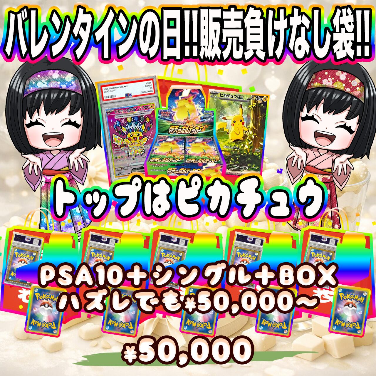 エリカのカードショップ