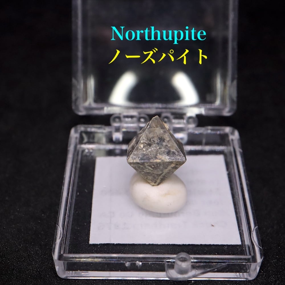激レア！テナルド石 芒硝石 岩塩 119g HS082 鉱物 原石 天然石 | 鉱物
