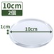 アクリル円盤 直径100mm 高さ10mm 2個
