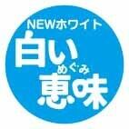 白い恵味出荷用シール（1シート20枚） | 清水種苗オンライン