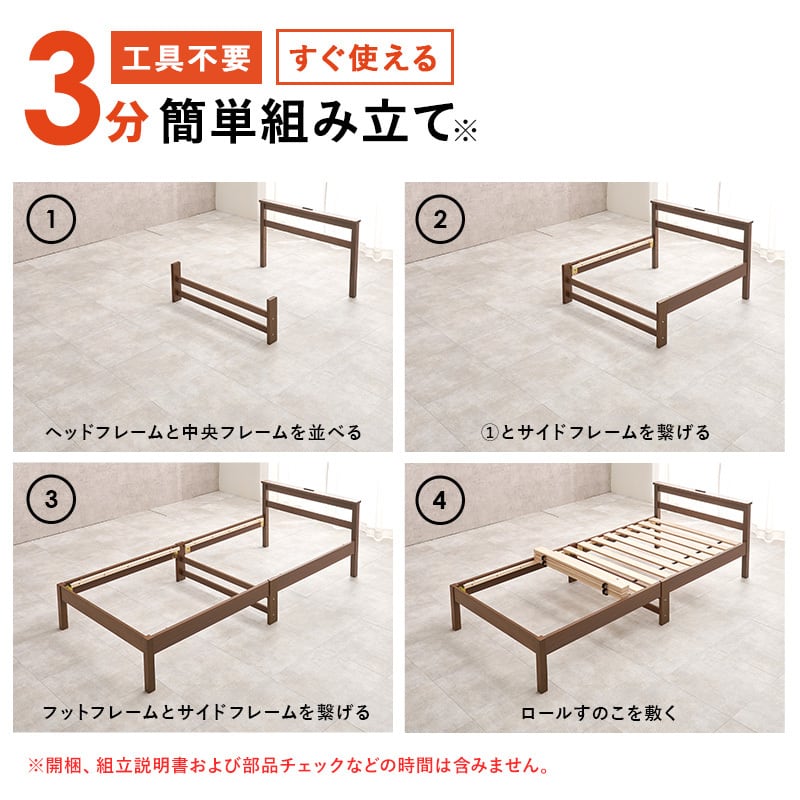 【組立式】耐荷重150kg 宮棚付きシングルベッド すのこフレーム 2色展開 一人暮らし ワンルーム 幅99cm