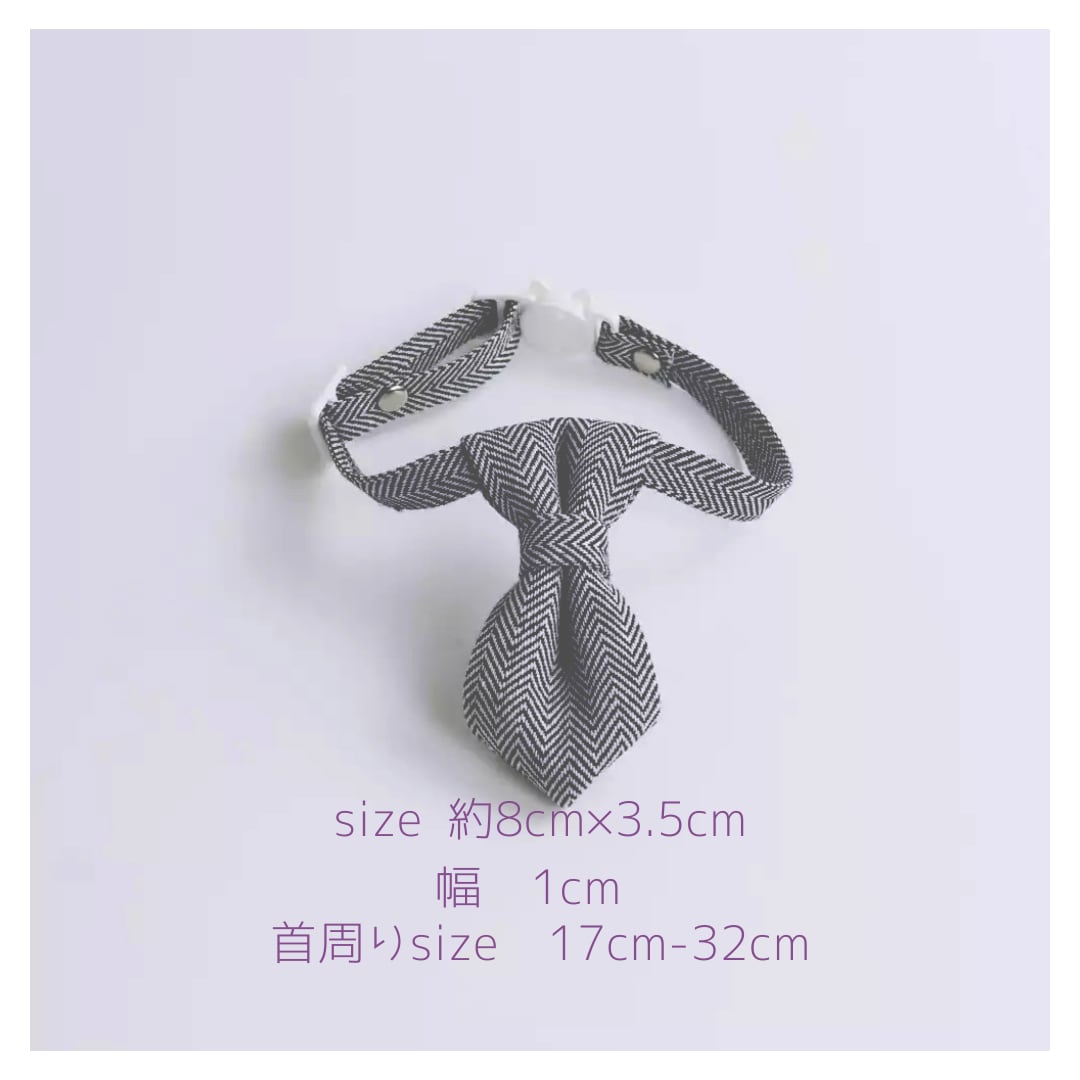 ネコ首輪シンプルヘリンボーン