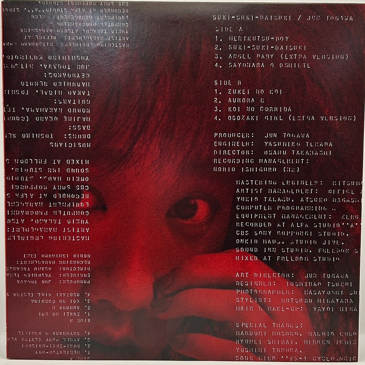 戸川純 / ヤプーズ / ゲルニカ | マメシバレコード mameshiba records
