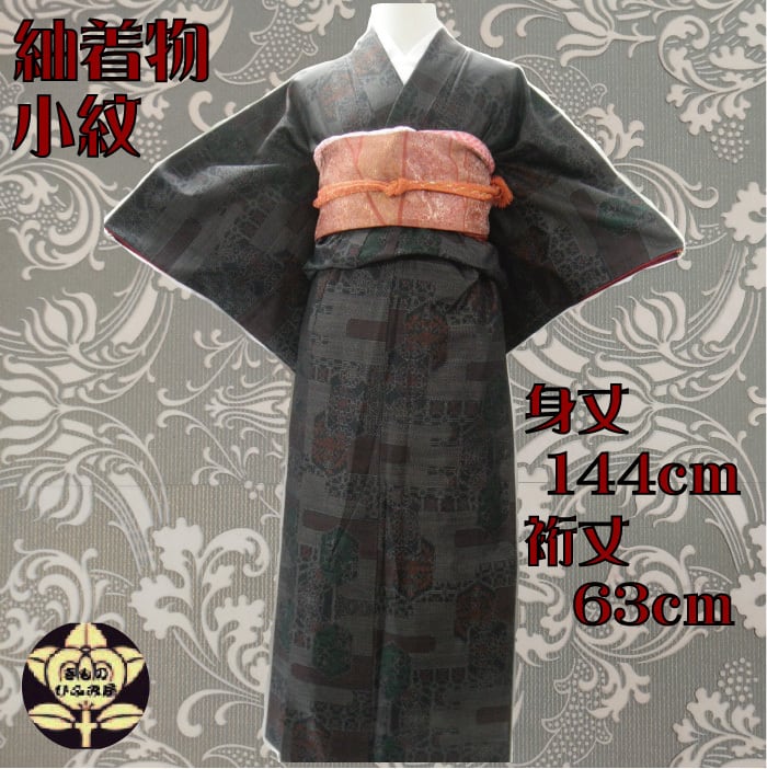 黒と赤のた紬お着物　花柄　袷 黒と赤のた紬お着物 花柄 袷 黒と赤のた