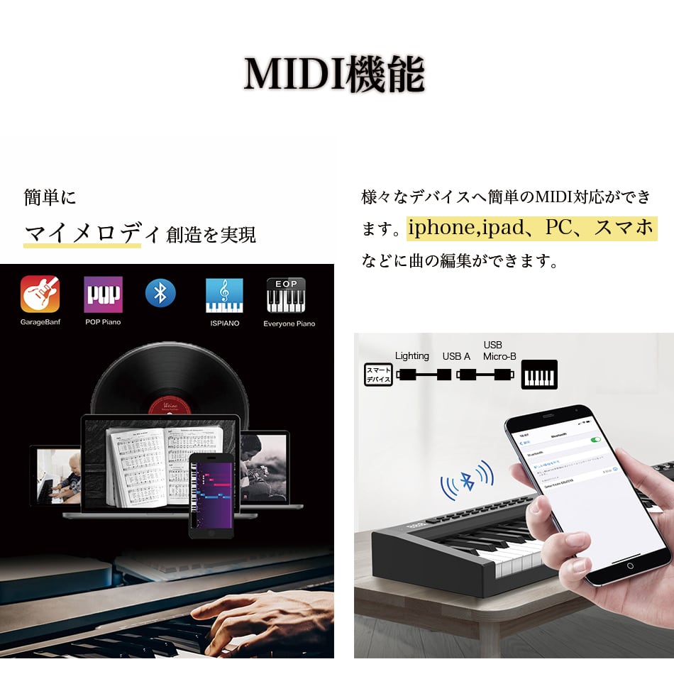 持ち運びに便利】LIVELIFE 充電式電子ピアノ 88鍵盤 ｜ 卓上譜面台