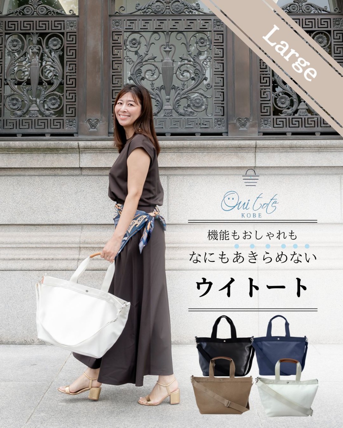 Ouitote - ラージサイズ】軽量 PUレザー トートバッグ（舟形 