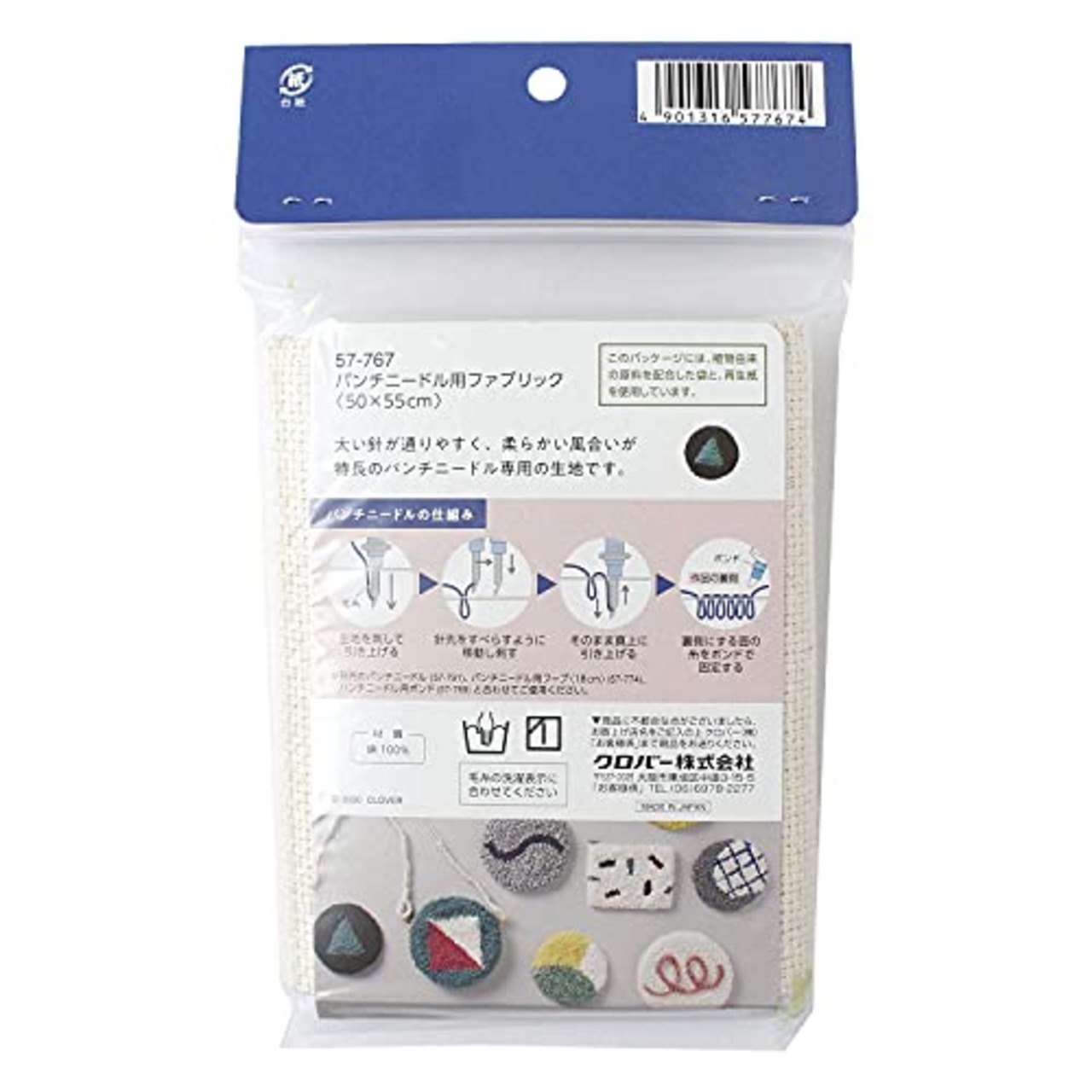 Clover パンチニードル用ファブリック 50×55cm 57-767 生成