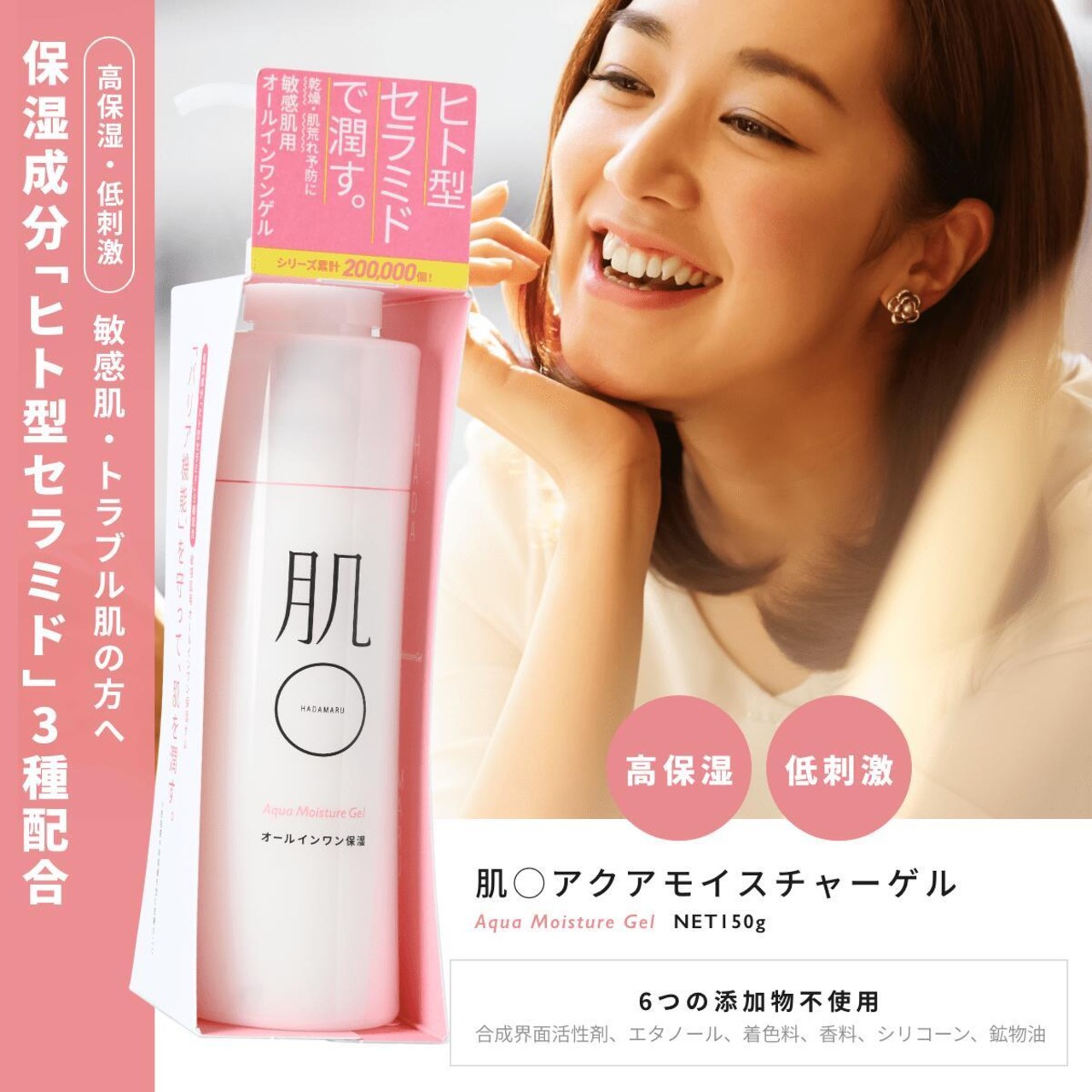 保湿 ほど遠く たまごのオールインワンジェル 無香料