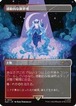 MTG《感動的な眺望所/Inspiring Vantage(SLD)》日本語 Foil
