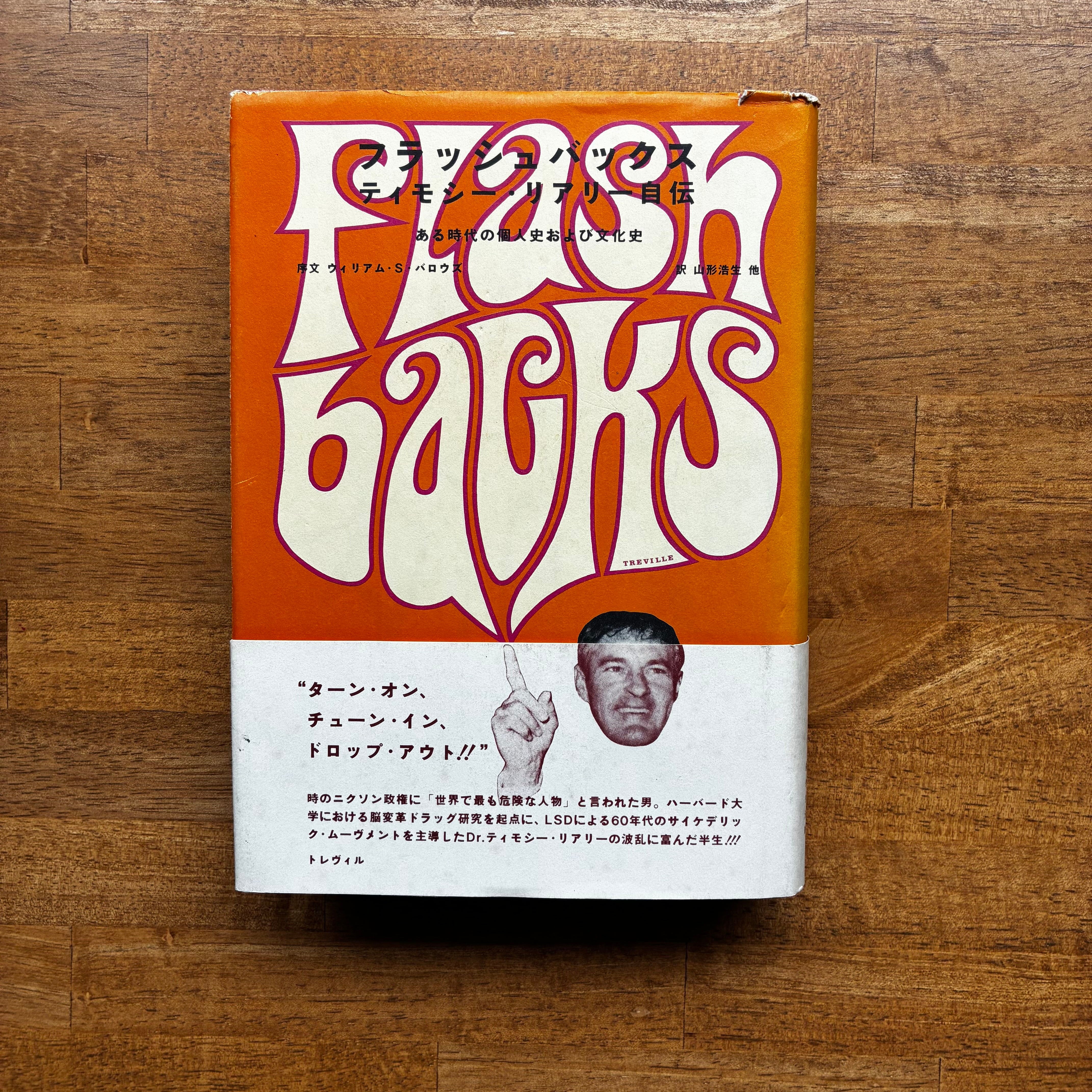 新本】『静電三法』楢崎皐月 | 燕游舎オンラインストア