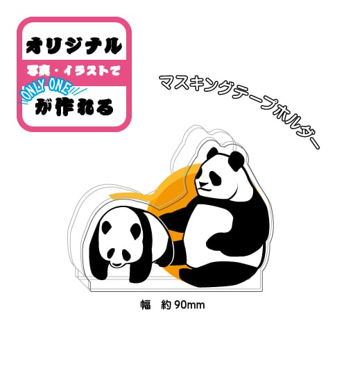 マスキングテープホルダー | voxpopオンラインショップ