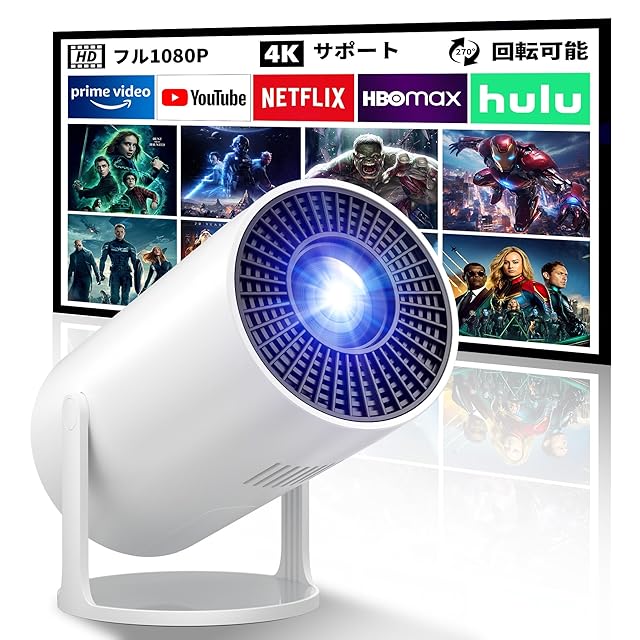 プロジェクター 家庭用 4K対応・270°回転 小型軽量18000LM